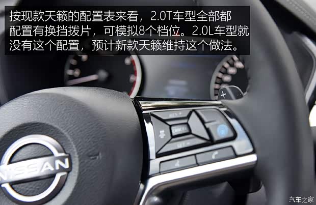 东风日产 天籁 2022款 2.0T 高配版