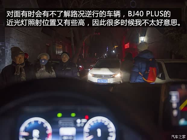 北京汽车 北京BJ40 2018款 PLUS 2.3T 自动四驱旗舰版