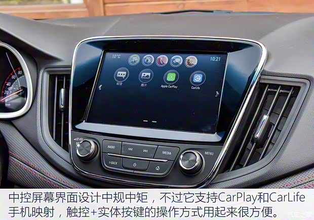 上汽通用雪佛兰 科鲁泽 2019款 RS 330T 自动痛快版