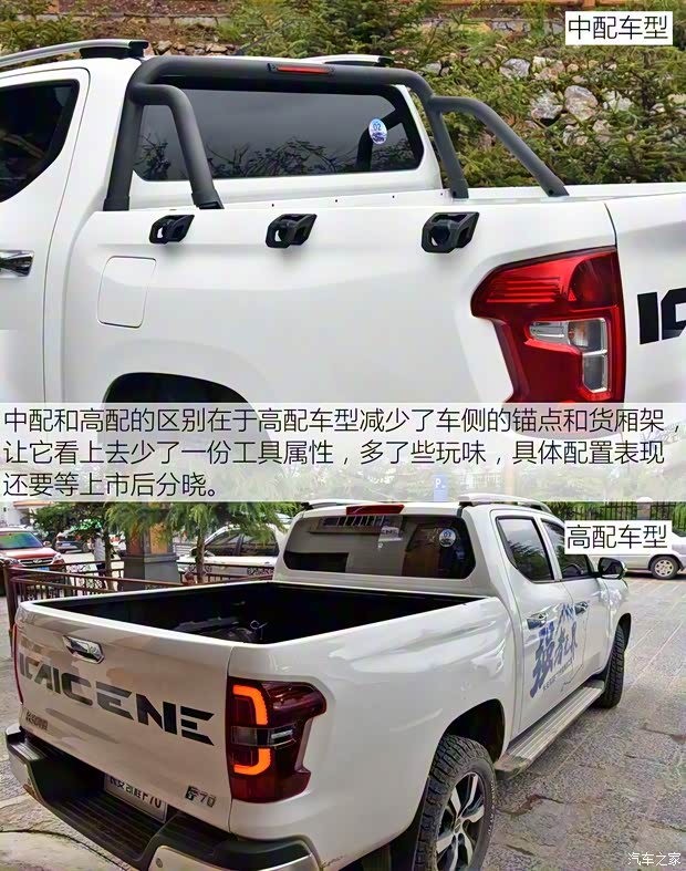 长安轻型车 长安凯程F70 2019款 基本型 长安轻型车 长安凯程F70 2019款 基本型