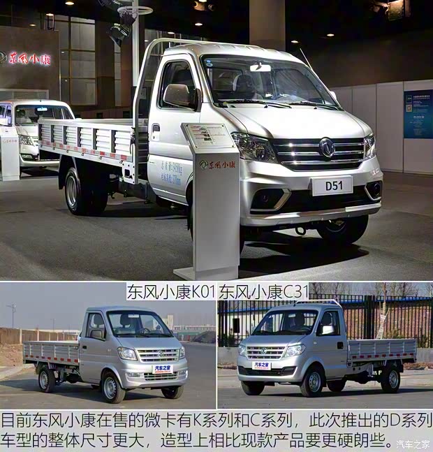 東風(fēng)小康 東風(fēng)小康D51 2019款 1.5L基本型后雙輪DK15