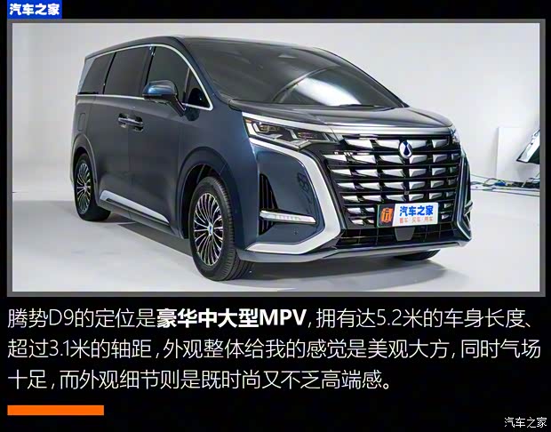 腾势汽车 腾势D9 2022款 PHEV 腾势汽车 腾势D9 2022款 PHEV