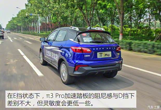 云度新能源 云度π3 2018款 Pro 运动尊贵型 云度新能源 云度π3 2018款 Pro 运动尊贵型