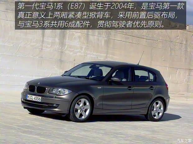 寶馬(進口) 寶馬1系(進口) 2020款 基本型