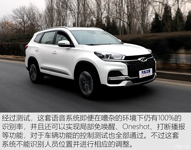 奇瑞汽车 瑞虎8 2018款 1.5TCI 自动尊贵型 5座