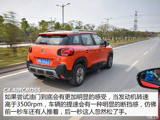 东风雪铁龙 云逸 C4 AIRCROSS 2018款 230THP 自动互联网逸智版 东风雪铁龙 云逸 C4 AIRCROSS 2018款 230THP 自动互联网逸智版