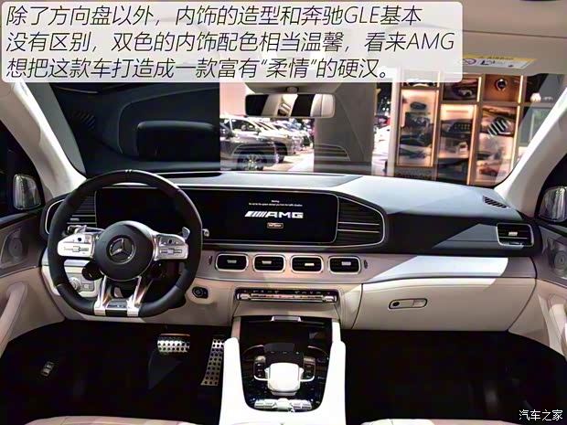 梅赛德斯-AMG 奔驰GLE AMG 2020款 AMG GLE 63 S 4MATIC+