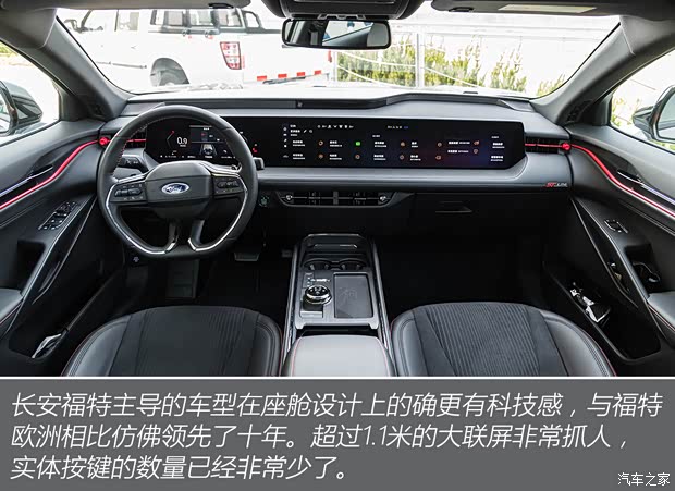 長安福特 蒙迪歐 2022款 EcoBoost 245 ST-Line
