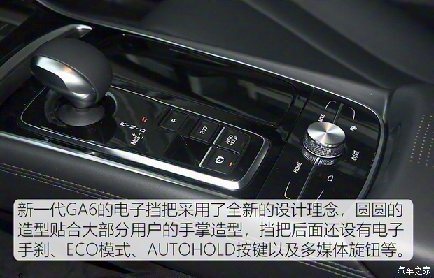广汽乘用车 传祺GA6 2019款 270T 自动至尊版 广汽乘用车 传祺GA6 2019款 270T 自动至尊版