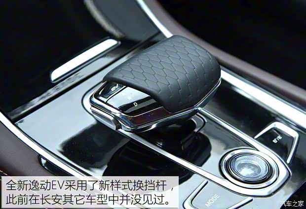 長安汽車 逸動(dòng)新能源 2019款 EV460 試裝車