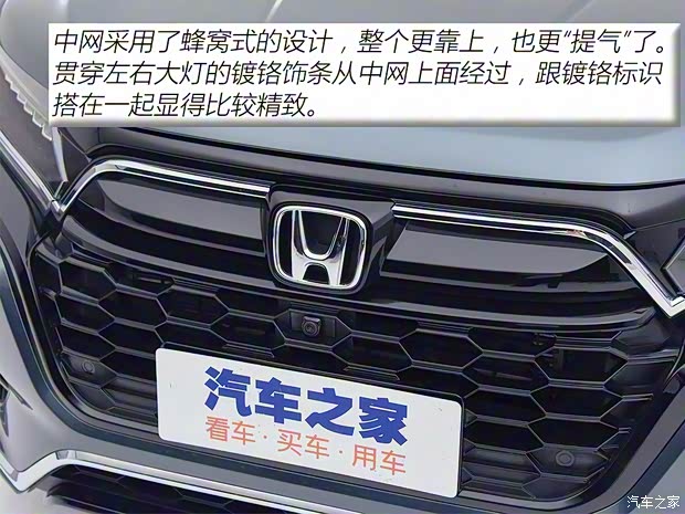 東風(fēng)本田 本田UR-V 2020款 370TURBO 四驅(qū)高配版