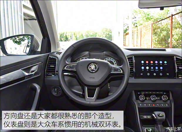 上汽大众斯柯达 柯珞克 2019款 TSI280 智行舒适版 国VI 上汽大众斯柯达 柯珞克 2019款 TSI280 智行舒适版 国VI