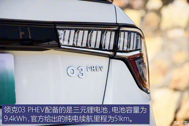 領(lǐng)克 領(lǐng)克03新能源 2019款 1.5T PHEV Pro