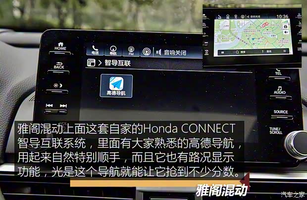 广汽本田 雅阁 2018款 锐·混动 2.0L 锐尊版 广汽本田 雅阁 2018款 锐·混动 2.0L 锐尊版