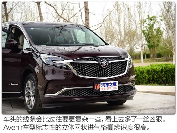 上汽通用别克 别克GL8 2020款 Avenir 六座版 上汽通用别克 别克GL8 2020款 Avenir 六座版