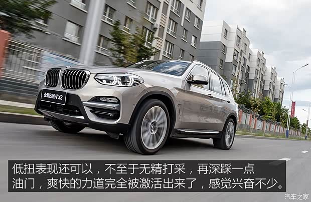 华晨宝马 宝马X3 2018款 xDrive25i 豪华套装