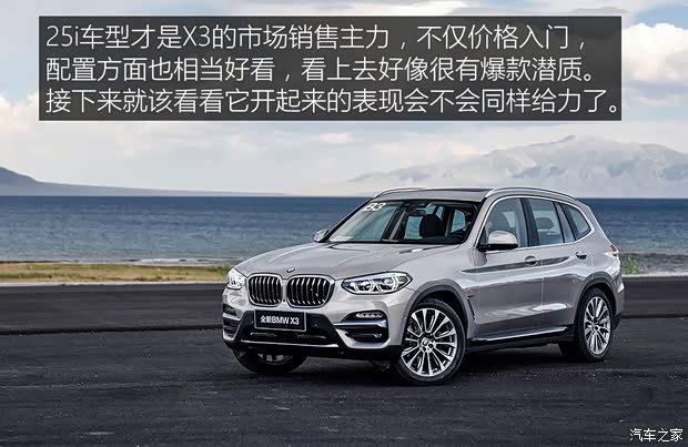 華晨寶馬 寶馬X3 2018款 xDrive25i 豪華套裝