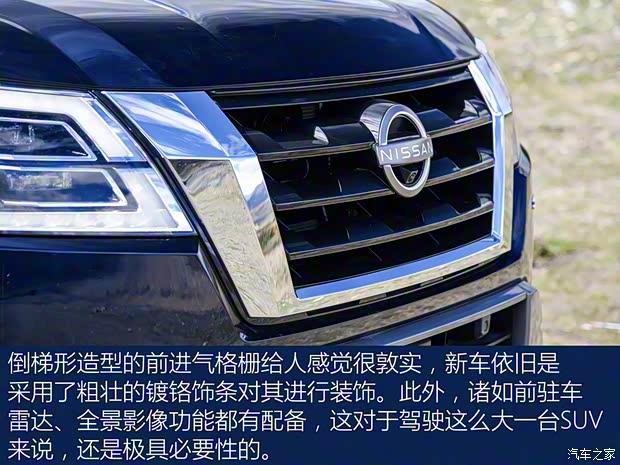日产(进口) 途乐 2023款 ARMADA 5.6L 无敌舰队旗舰版 日产(进口) 途乐 2023款 ARMADA 5.6L 无敌舰队旗舰版