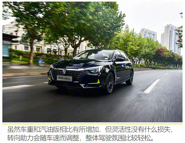 上汽集團 榮威ei6 MAX 2020款 1.5T PHEV爽酷天幕智駕Supreme版 上汽集團 榮威ei6 MAX 2020款 1.5T PHEV爽酷天幕智駕Supreme版