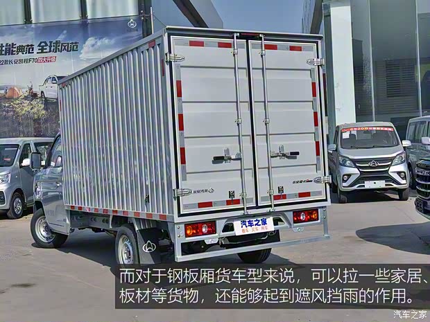 長安凱程 長安星卡PLUS 2022款 1.6L豪華型空調單排鋼板廂貨DAM16KR