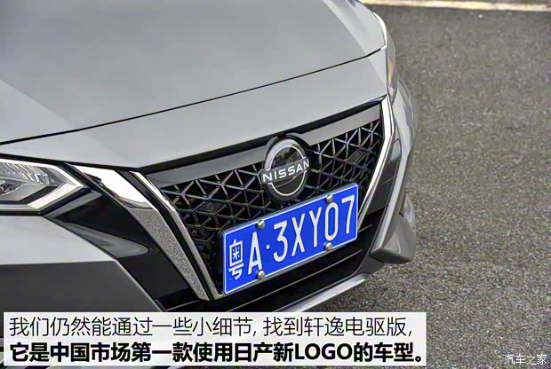 东风日产 轩逸 2022款 电驱版e-POWER 超豪华Ultra