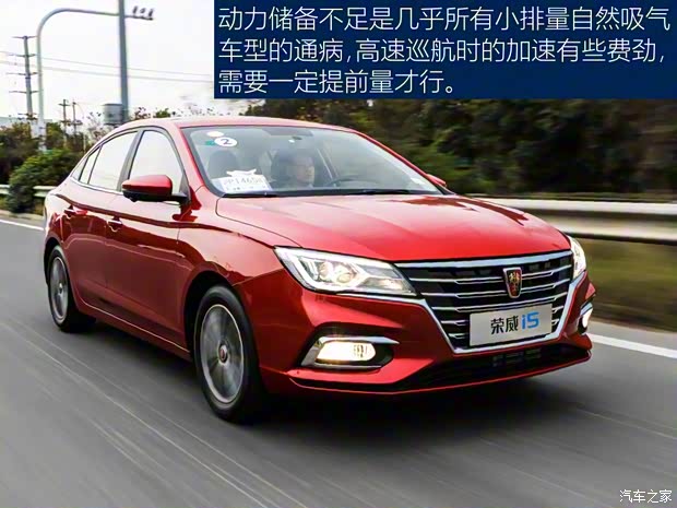 上汽集团 荣威i5 2019款 1.5L 自动4G互联朗豪版 上汽集团 荣威i5 2019款 1.5L 自动4G互联朗豪版