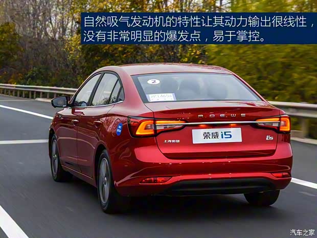 上汽集团 荣威i5 2019款 1.5L 自动4G互联朗豪版