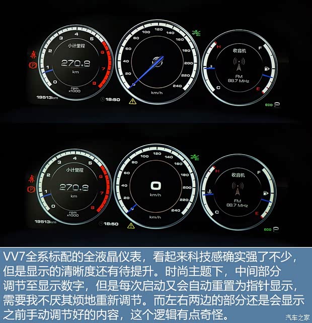长城汽车 WEY VV7 2017款 2.0T 超豪型