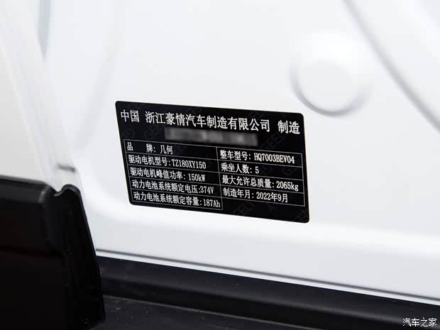 幾何汽車 幾何M6 2022款 580 豪華型