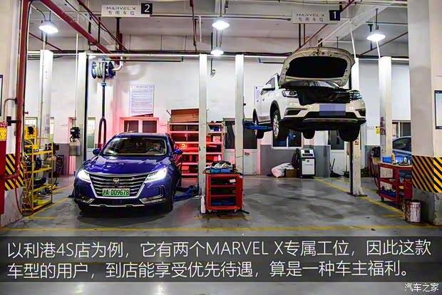 上汽集团 荣威MARVEL X 2018款 后驱版 上汽集团 荣威MARVEL X 2018款 后驱版