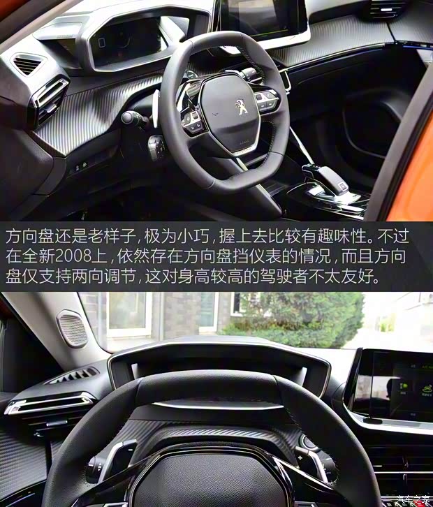 東風(fēng)標(biāo)致 標(biāo)致2008 2020款 230THP 銳尚版