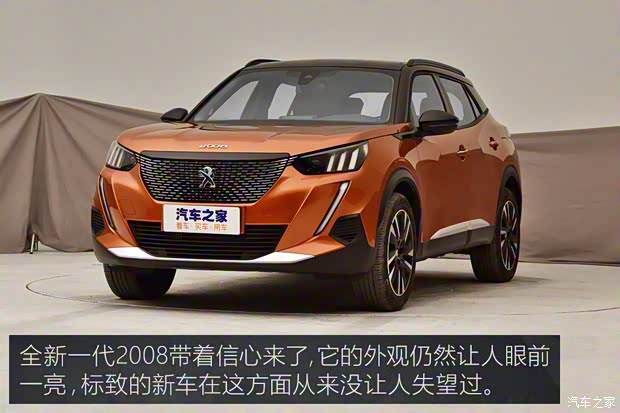 东风标致 标致2008 2020款 230THP 锐尚版 东风标致 标致2008 2020款 230THP 锐尚版