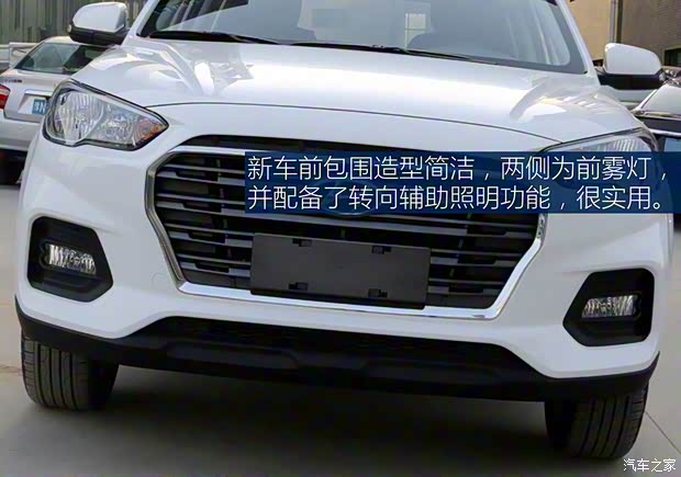 北京現代 北京現代ix35 2019款 2.0L 手動兩驅智勇·暢質版 國VI