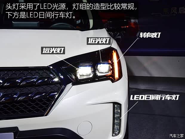 东风启辰 启辰T60 2018款 基本型