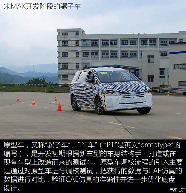 比亞迪 宋MAX 2017款 1.5T 自動(dòng)智聯(lián)豪華型 7座