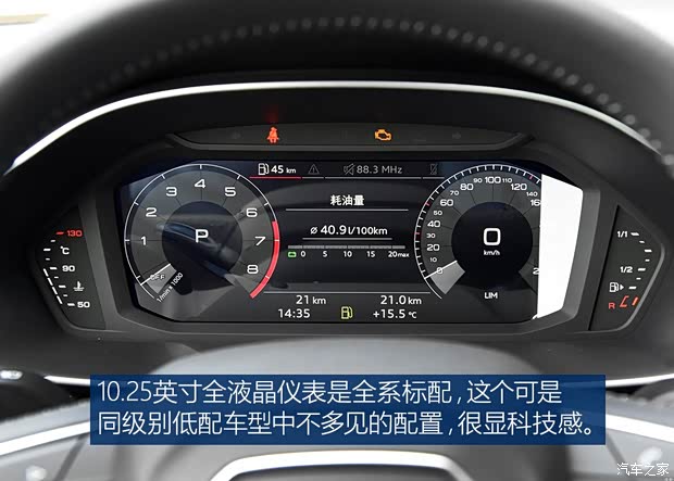 一汽-大众奥迪 奥迪Q3 2019款 35 TFSI 进取动感型