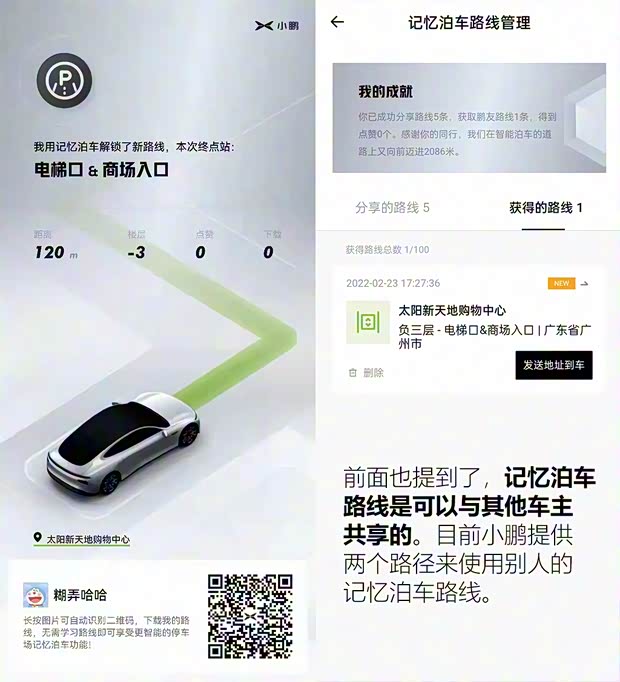 小鵬汽車(chē) 小鵬P5 2021款 550P