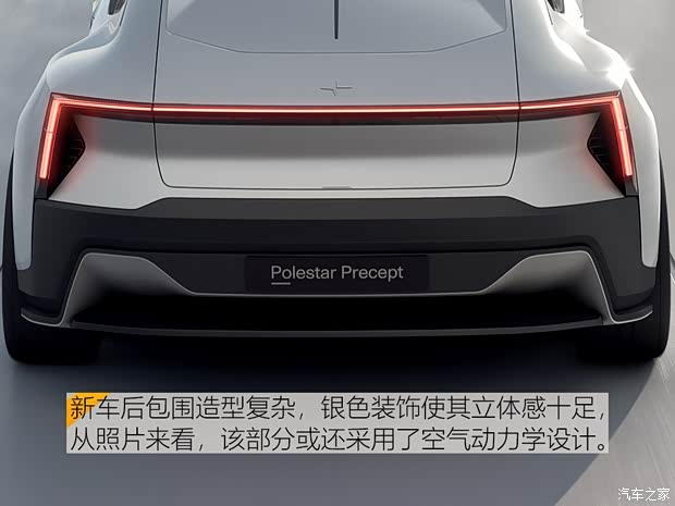 Polestar Precept 2020款 基本型
