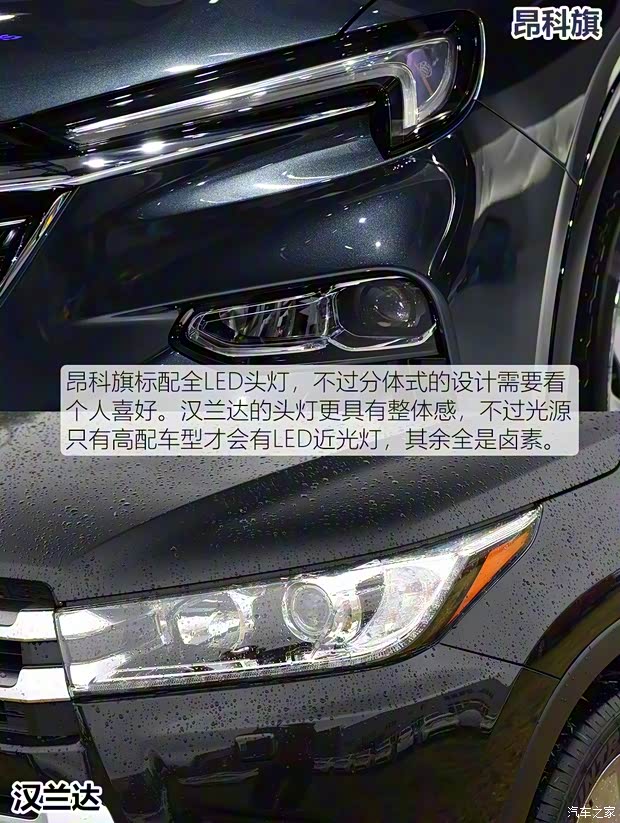 上汽通用别克 昂科旗 2020款 28T 四驱尊享旗舰型 上汽通用别克 昂科旗 2020款 28T 四驱尊享旗舰型