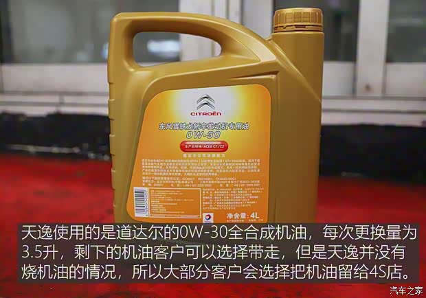 东风雪铁龙 天逸 C5 AIRCROSS 2017款 380THP 旗舰型 东风雪铁龙 天逸 C5 AIRCROSS 2017款 380THP 旗舰型