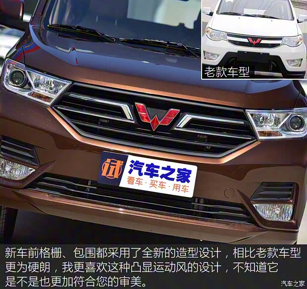 上汽通用五菱 五菱宏光 2018款 S基本型