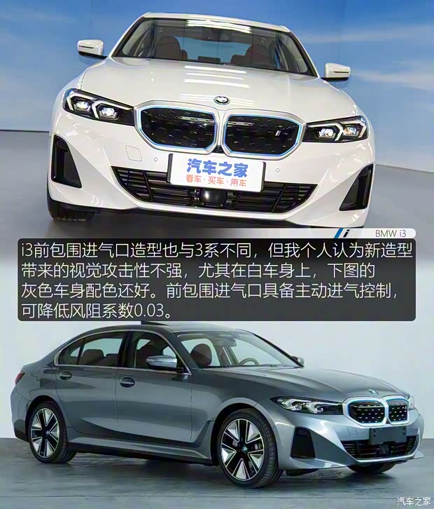 华晨宝马 宝马i3 2022款 eDrive 35 L 华晨宝马 宝马i3 2022款 eDrive 35 L