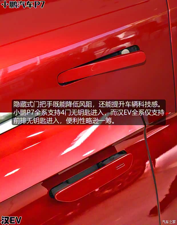 小鹏汽车 小鹏汽车P7 2020款 后驱超长续航智行版 小鹏汽车 小鹏汽车P7 2020款 后驱超长续航智行版