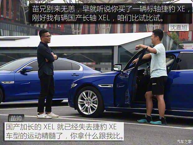 奇瑞捷豹路虎 捷豹XEL 2018款 2.0T 250PS 奢华版