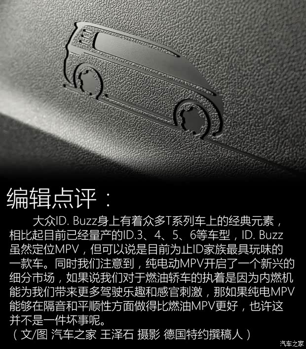 大众(进口) ID. Buzz 2022款 People