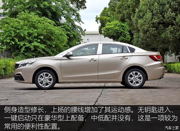 一汽海馬 福美來F5 2018款 1.6L 手動經(jīng)典版 一汽海馬 福美來F5 2018款 1.6L 手動經(jīng)典版