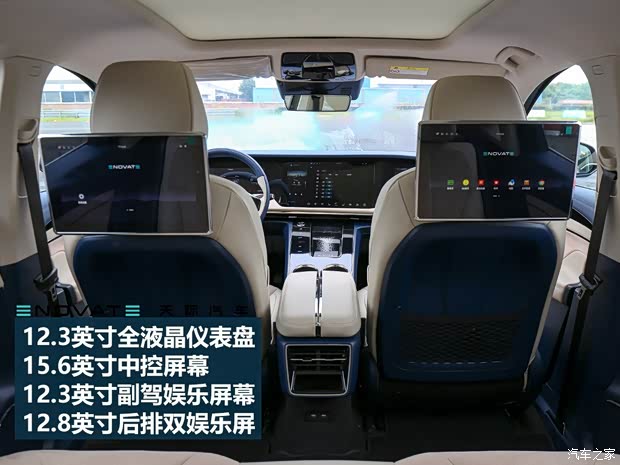 天际汽车 天际ME7 2019款 试装车