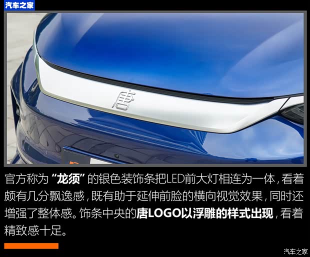 比亞迪 唐新能源 2022款 EV 635km 四驅(qū)至尊型