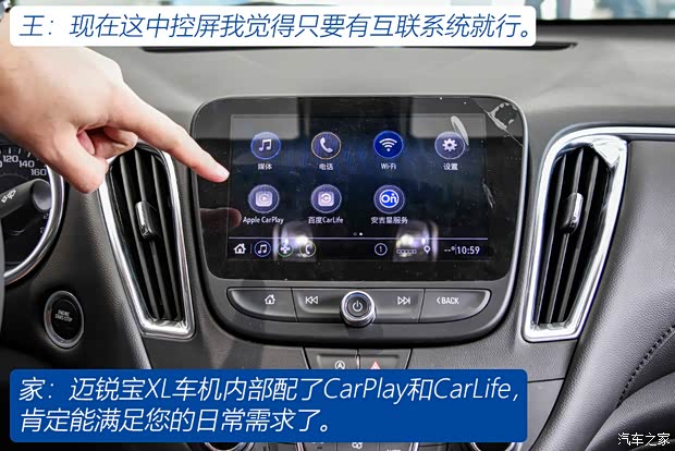 上汽通用雪佛兰 迈锐宝XL 2021款 535T 自动锐动版 上汽通用雪佛兰 迈锐宝XL 2021款 535T 自动锐动版