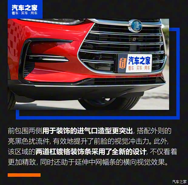 比亞迪 唐新能源 2021款 DM 2.0T 四驅(qū)高性能版